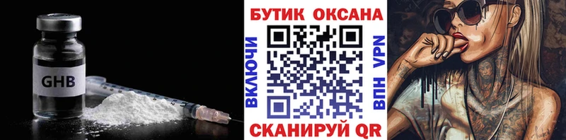 БУТИРАТ бутик  MEGA маркетплейс  Ветлуга 