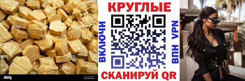 ЭКСТАЗИ MDMA  Ветлуга 