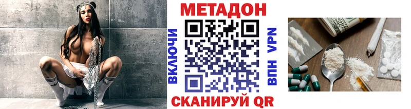 купить наркотик Ветлуга Метадон белоснежный